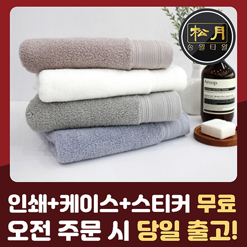 송월 호텔컬렉션 클래식40 세면타월 150g