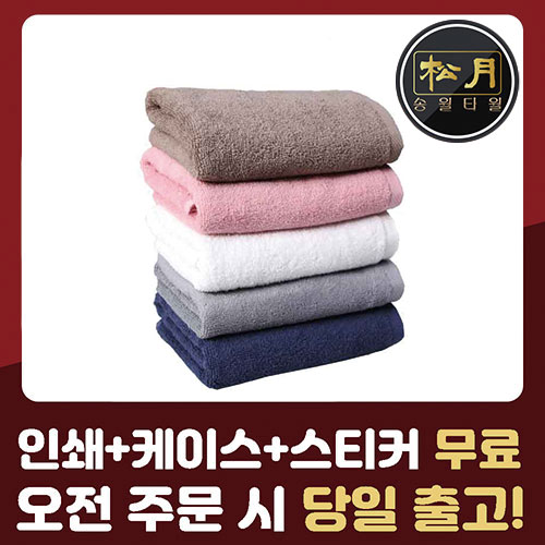 송월 30수 심플 세면타올 120g