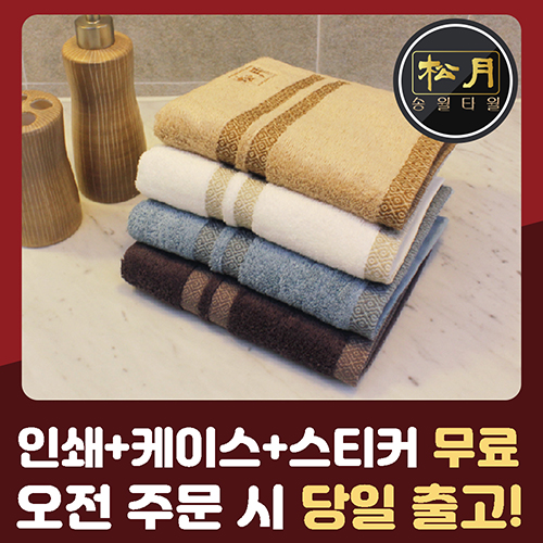 송월 노을40 세면타월 160g