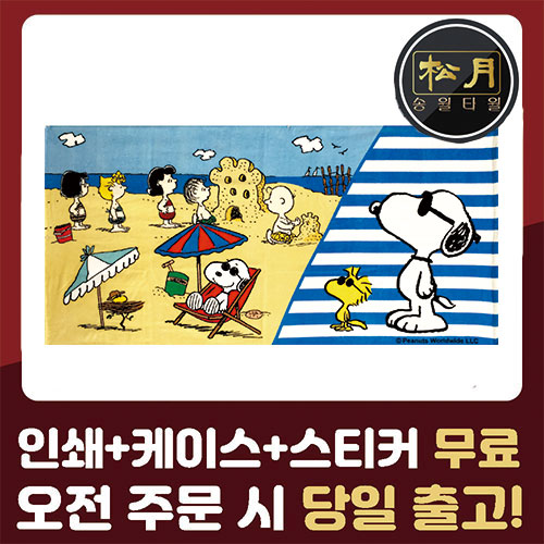 송월 스누피 비치타월 드림비치 76