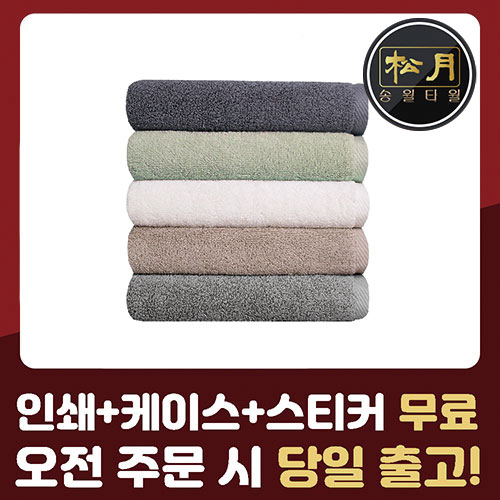 송월 40수 베이직 세면타올 150g