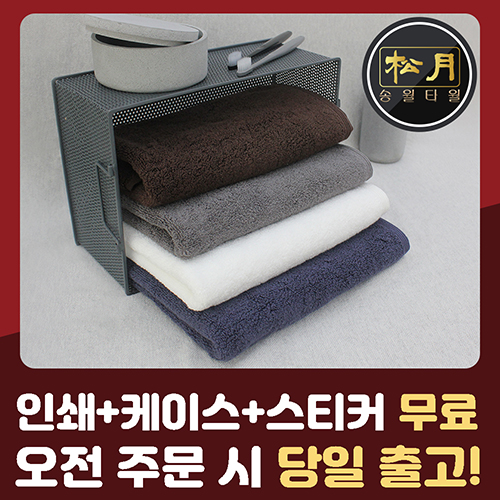 송월 헤비무지 190g 30수 세면타월