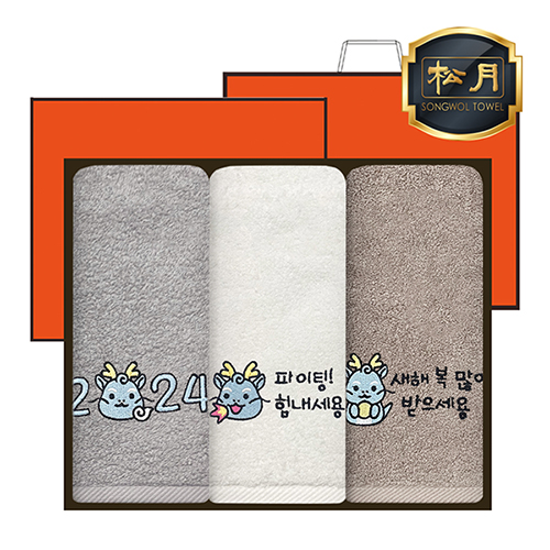 송월타올 2024 새해 청룡 자수타올 150g 3P세트