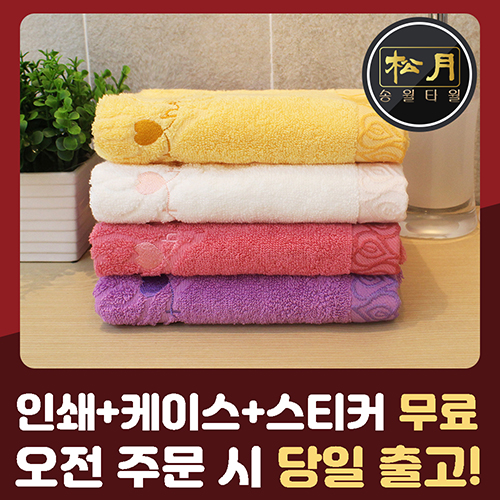 송월 스윗하트 피치40 세면타월 140g