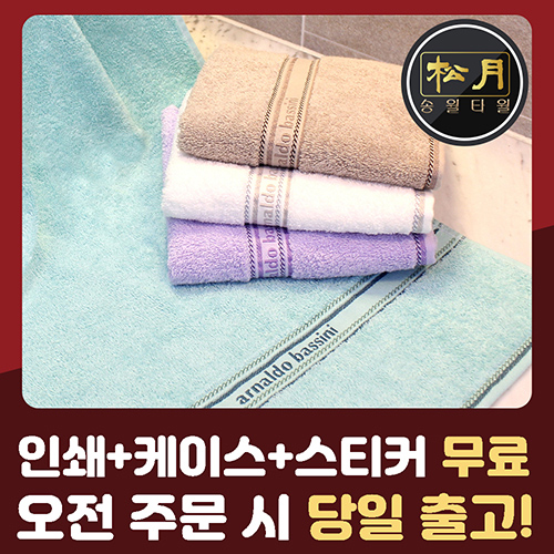 송월 AB 뮤즈40 세면타월 130g