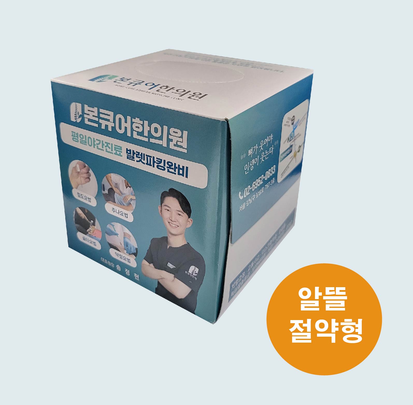 독판인쇄 절약형 각티슈 250매