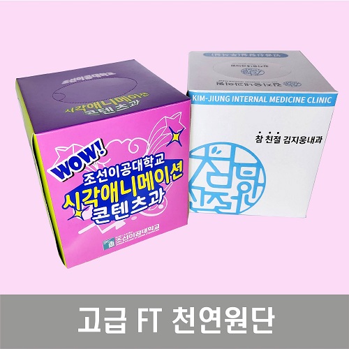 독판인쇄 정사각티슈 70매