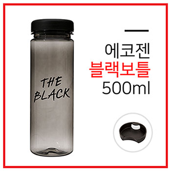 [맘젬] 에코젠 블랙보틀 500