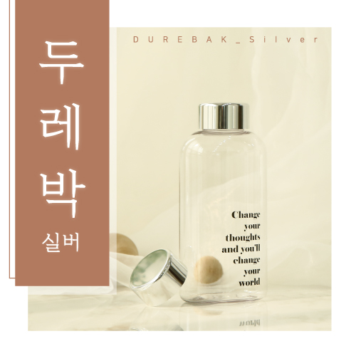 [더야노스] 두레박 보틀 500ml