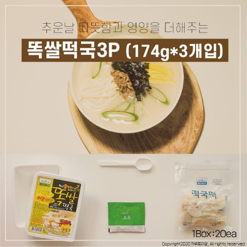 똑쌀떡국 174g*3개입