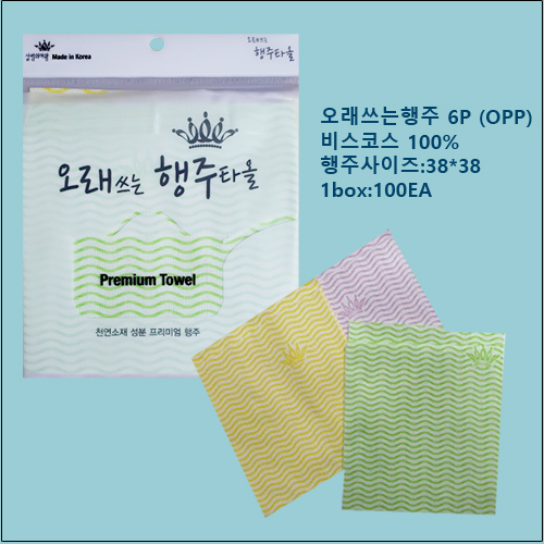 오래쓰는행주6p
