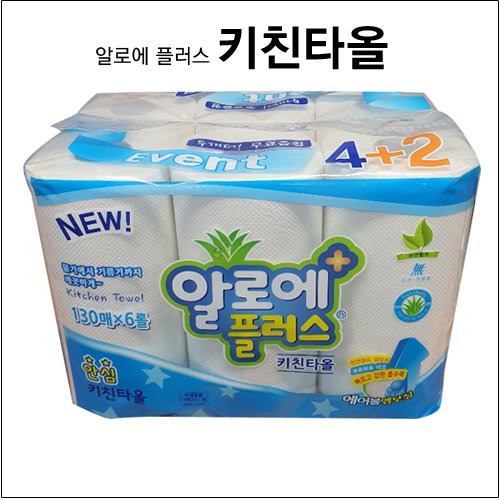 알로에 키친타올