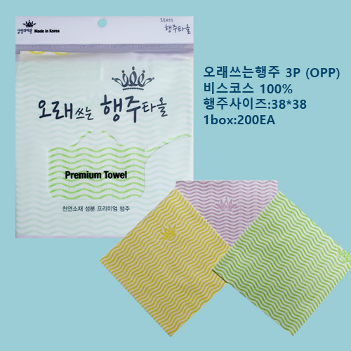 오래쓰는행주3p