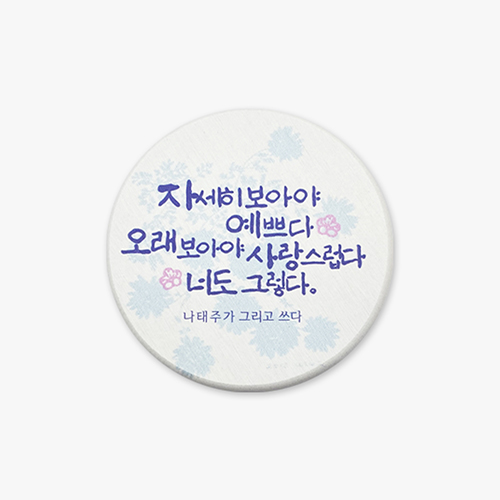주문제작|규조토 코스터|컵받침|MF6525