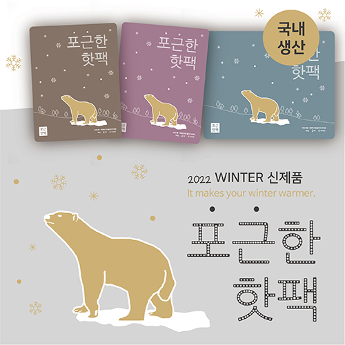포근한핫팩 150g (스티커부착가능)
