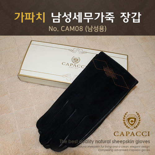 가파치 CAM08 남성 세무가죽장갑