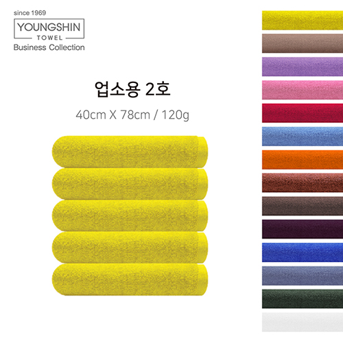 업소용2호 타올 120g