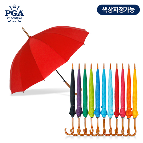 랜드스케이프우산 55*14K곡자손잡이칼라단색 장우산 (칼라지정가능)