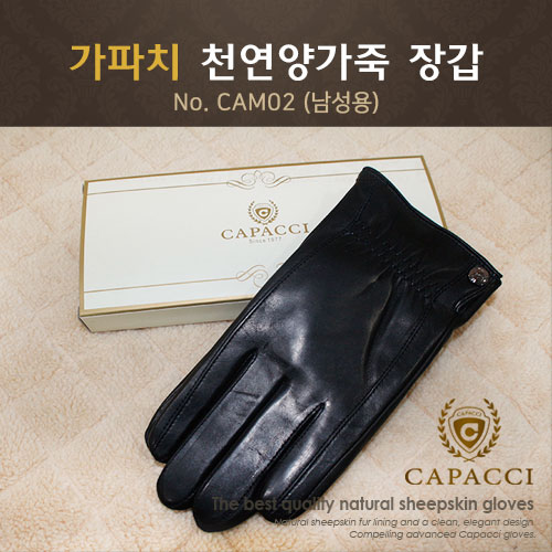 가파치 CAM02 남성 가죽장갑