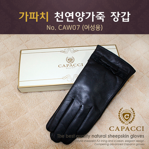 가파치 CAW07 여성 가죽장갑
