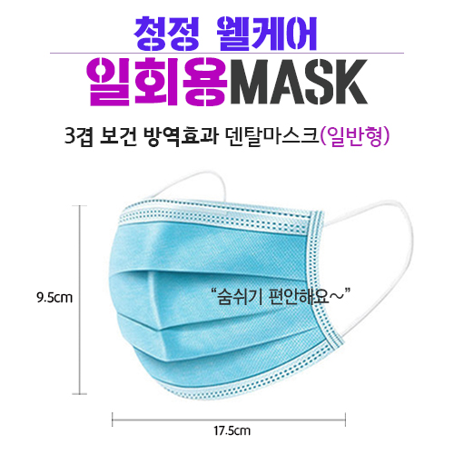일회용마스크_3겹덴탈마스크 200매