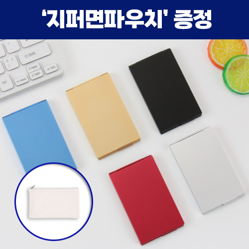 로페리아 듀랄루민 메탈 알루미늄 휴대용 칼라 명함케이스_지퍼면파우치 포함