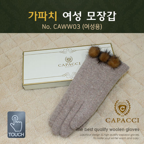가파치 CAWW03 여성 모장갑