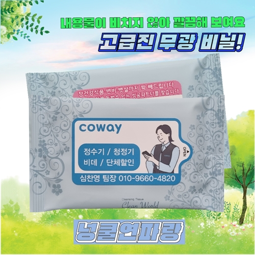 넝쿨연파랑물티슈(무광) 10매