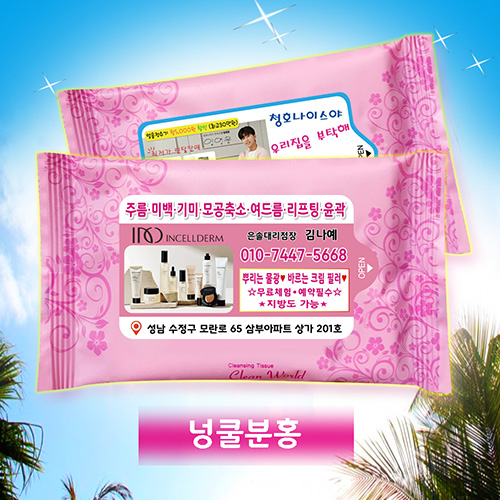 넝쿨분홍물티슈(무광) 15매