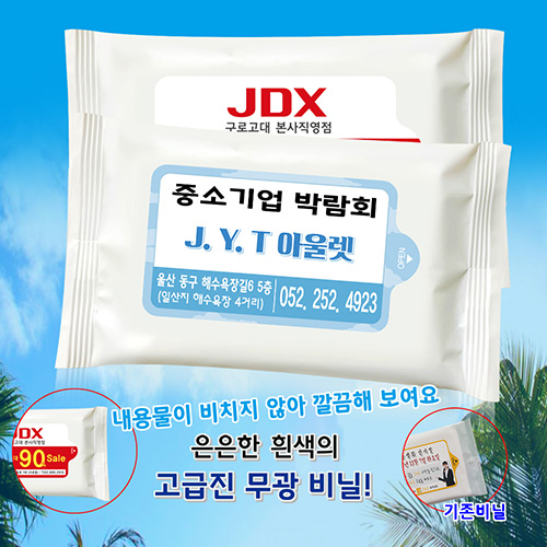 백색물티슈(무광) 20매