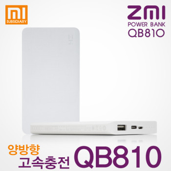 즈미 QB810 10000mAh QC 2.0 보조배터리
