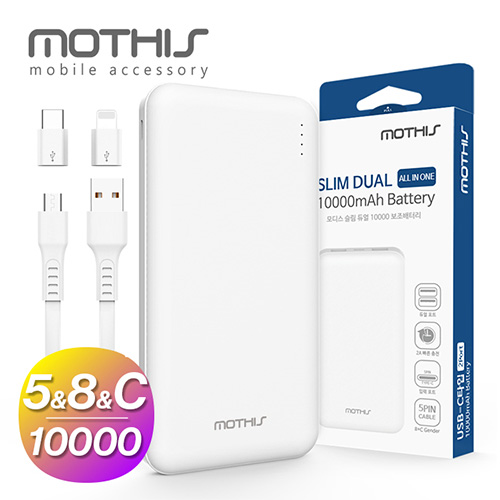[모디스] 슬림 듀얼 10000mah 보조배터리