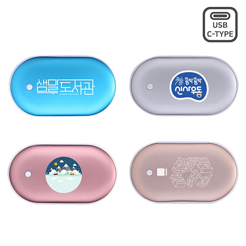 마스터 핸드워머 손난로 겸용 보조배터리 4000mAh(C타입)