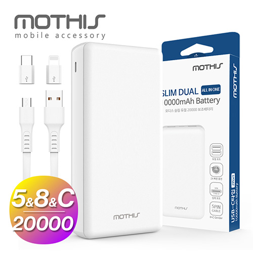 [모디스] 슬림 듀얼 20000mah 보조배터리