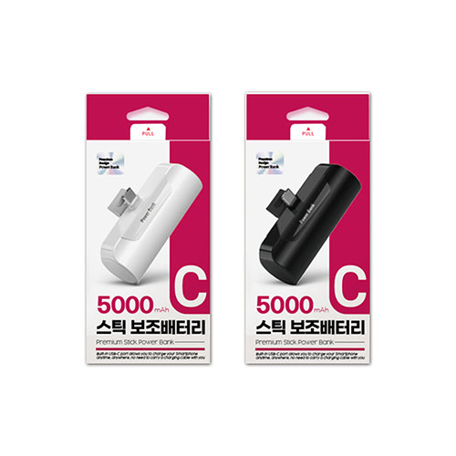하마다 스틱 보조배터리 5000mah