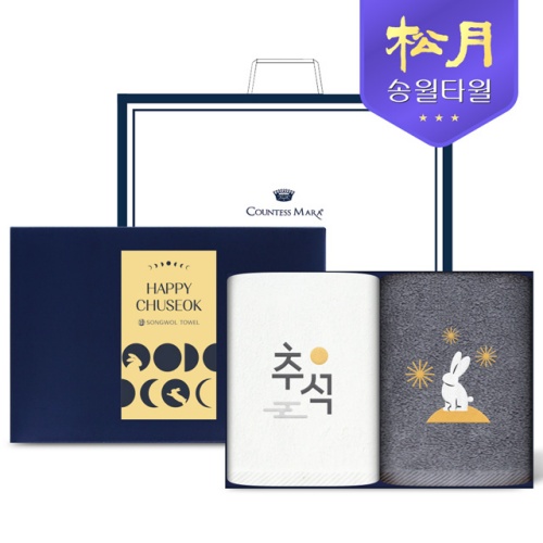 [송월타올] 2025 추석 자수타올 150g 2P세트 // 쇼핑백포함