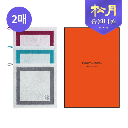 [송월타올] 고리타월 스윗홈35 2P 세트