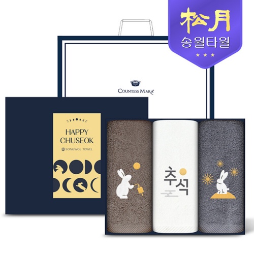 [송월타올] 2025 추석 자수타올 150g 3P세트 