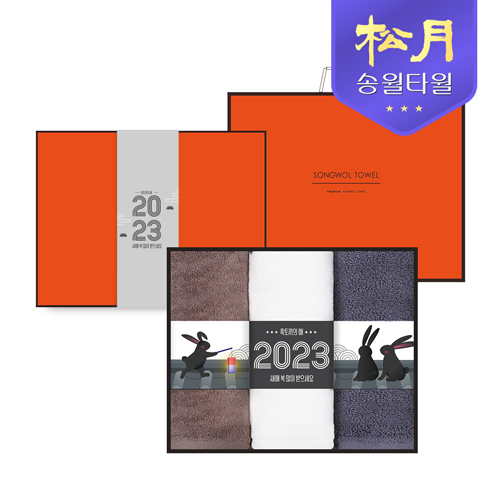 송월타올 2023 신년 흑토끼타올 150g 3P 세트