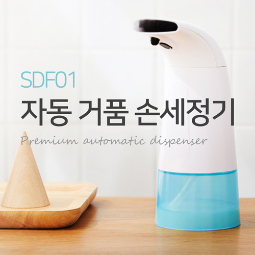 [비빅스]  센서 디스펜서 (SDF01)