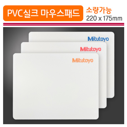 PVC 실크 마우스패드 (220*175mm)