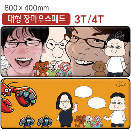 대형 오바로크 칼라장패드 800x400mm