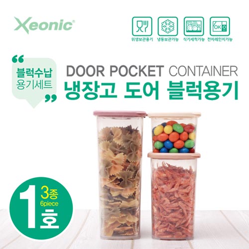 블럭 수납용기 1호