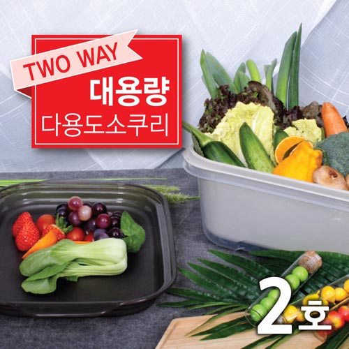 대용량 다용도 소쿠리 2호