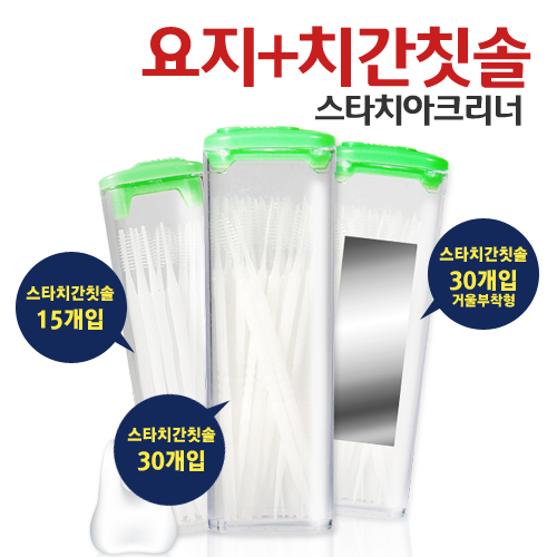 치간칫솔15개입