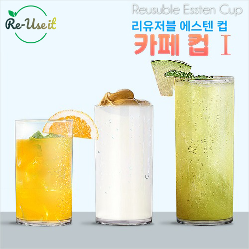 [보틀로만] 리유저블 에스텐 카페 컵 I