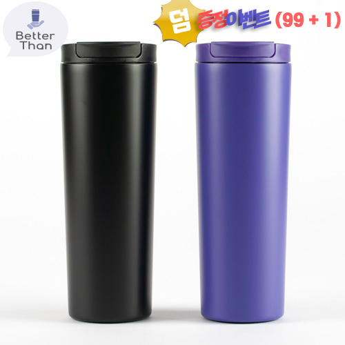 [보틀로만] 에치드 텀블러 500ml