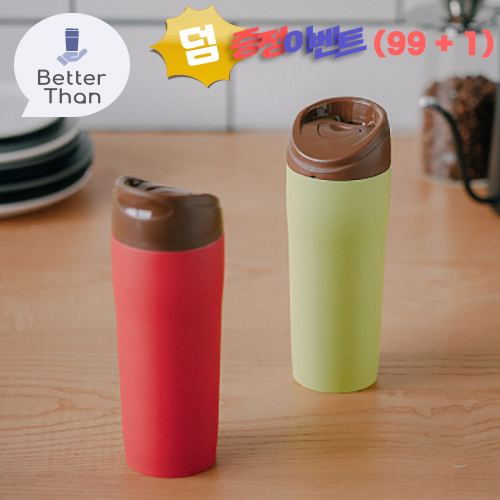 [보틀로만] 탑클래스 스텐(칼라) 텀블러 350ml