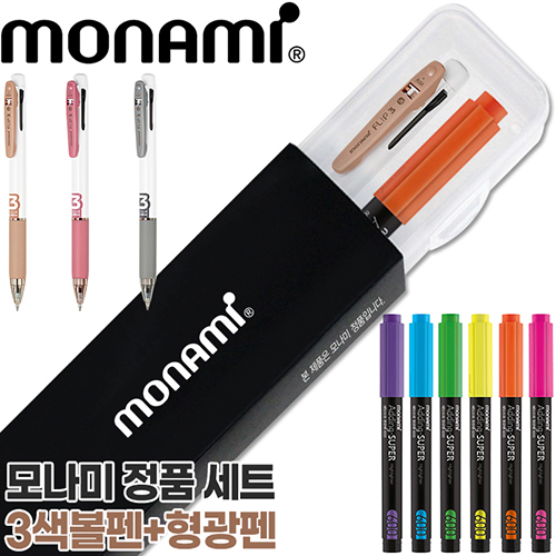 모나미 플립3색 0.38mm + 에딩 슈퍼형광펜600