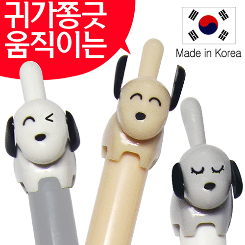 (국산) 댕댕이 니들펜 0.7mm